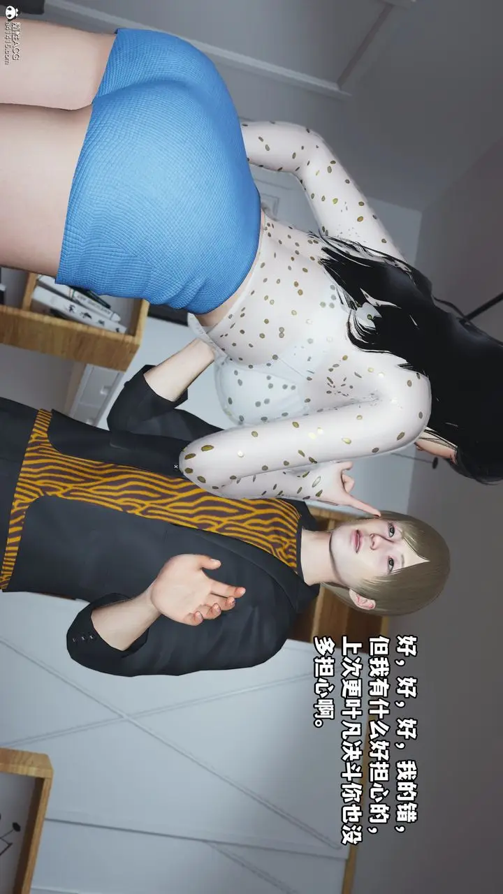 漫画《[3D]我成瞭大反派》第68话第63张图