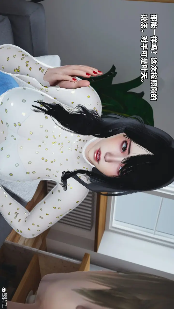 漫画《[3D]我成瞭大反派》第68话第64张图