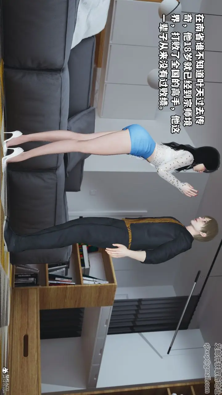 漫画《[3D]我成瞭大反派》第68话第65张图