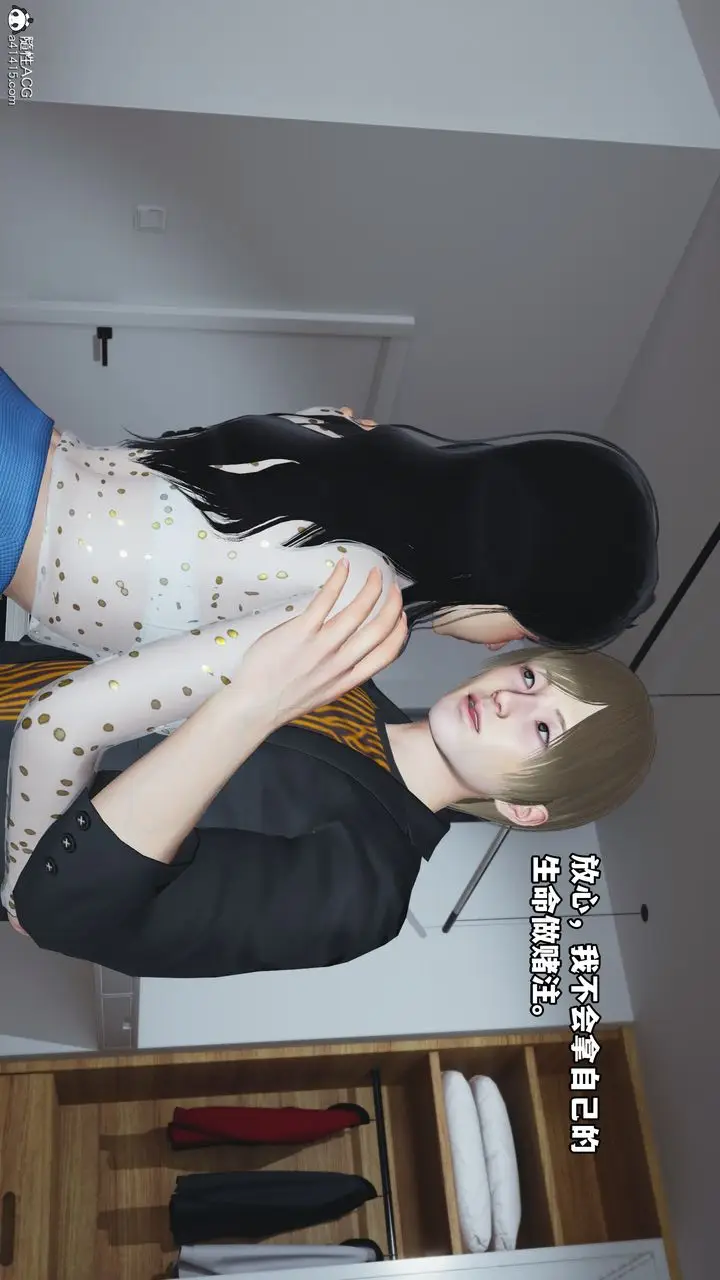 漫画《[3D]我成瞭大反派》第68话第71张图