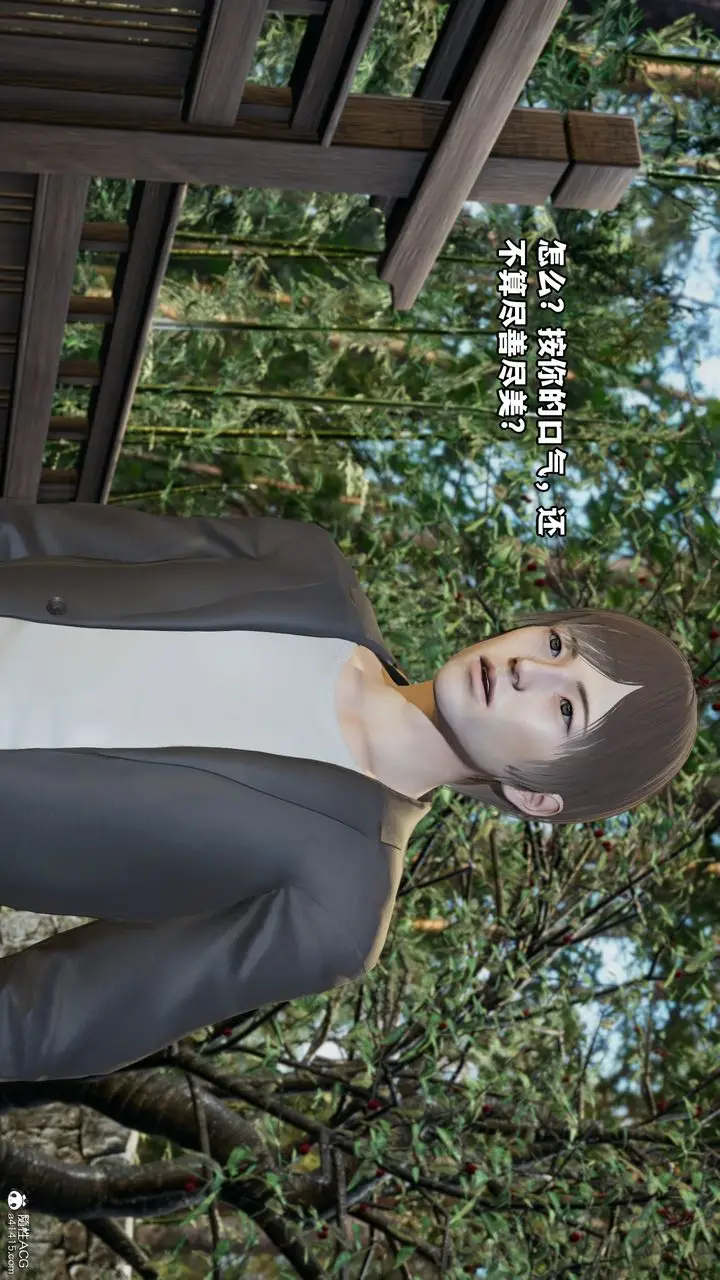 漫画《[3D]我成瞭大反派》第68话第76张图