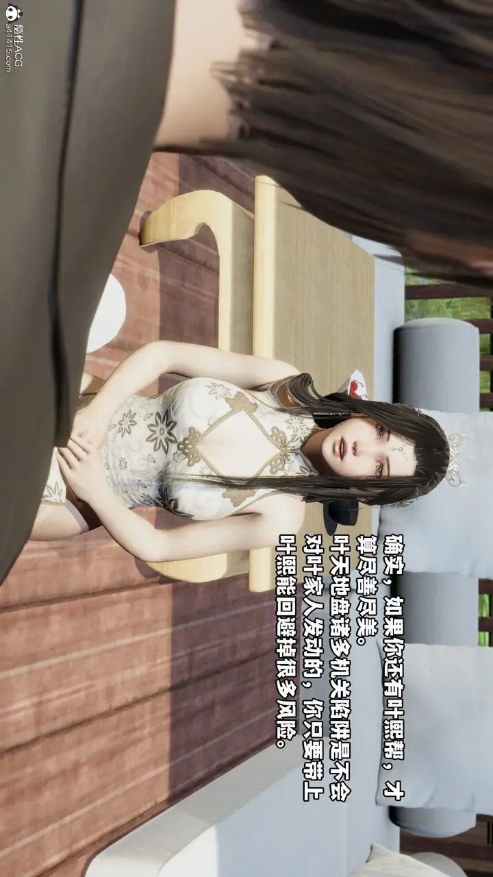 漫画《[3D]我成瞭大反派》第68话第77张图