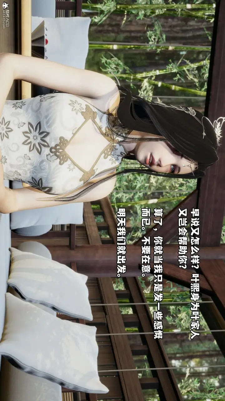 漫画《[3D]我成瞭大反派》第68话第79张图