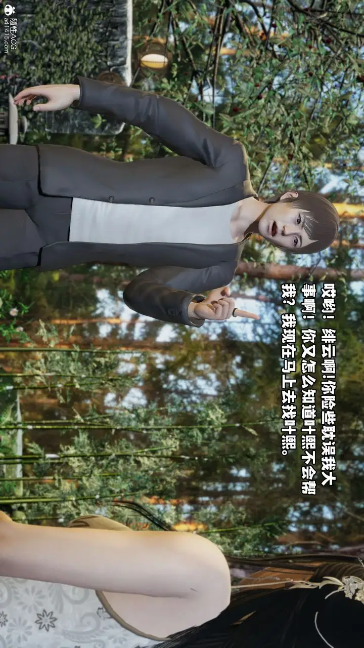漫画《[3D]我成瞭大反派》第68话第80张图