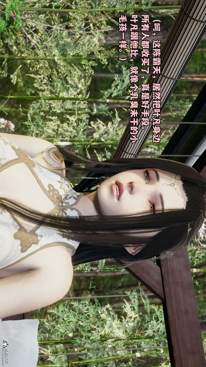 漫画《[3D]我成瞭大反派》第68话第83张图
