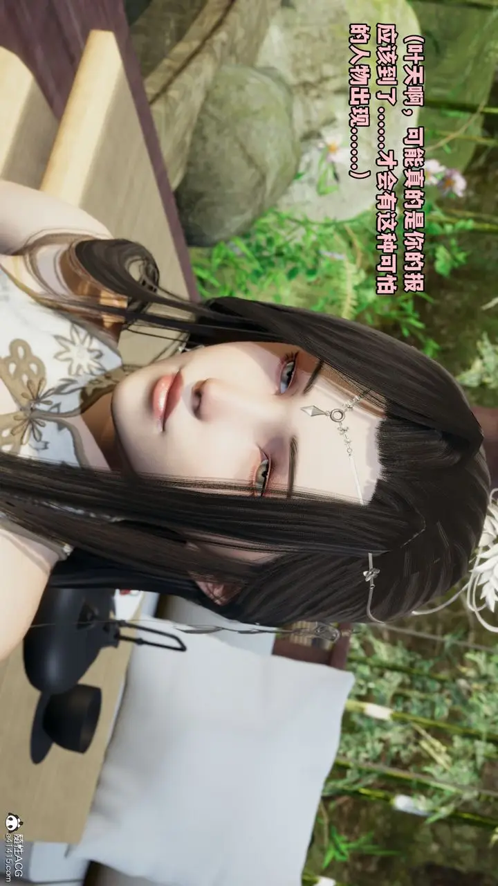漫画《[3D]我成瞭大反派》第68话第84张图