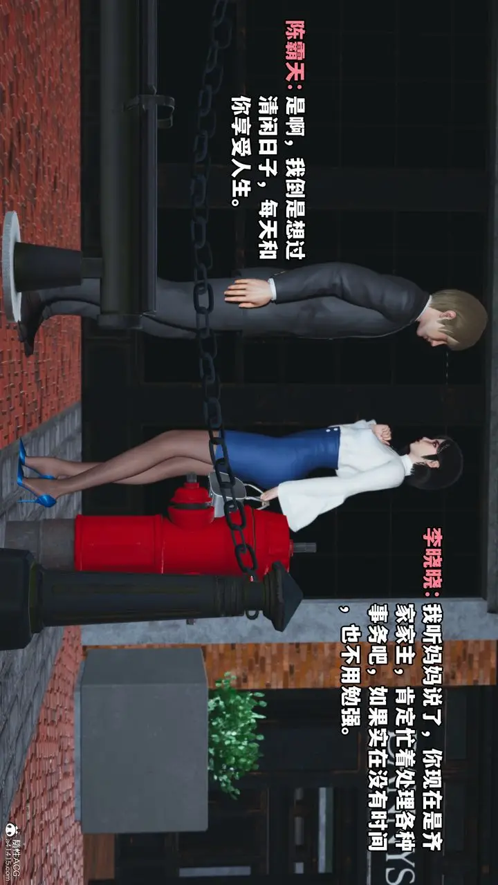 漫画《[3D]我成瞭大反派》特典22.1第7张图