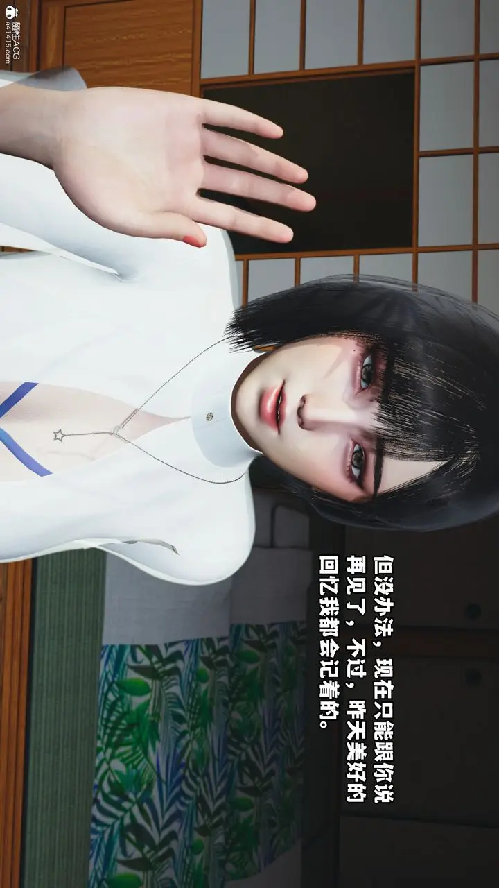 漫画《[3D]我成瞭大反派》特典22.1第91张图