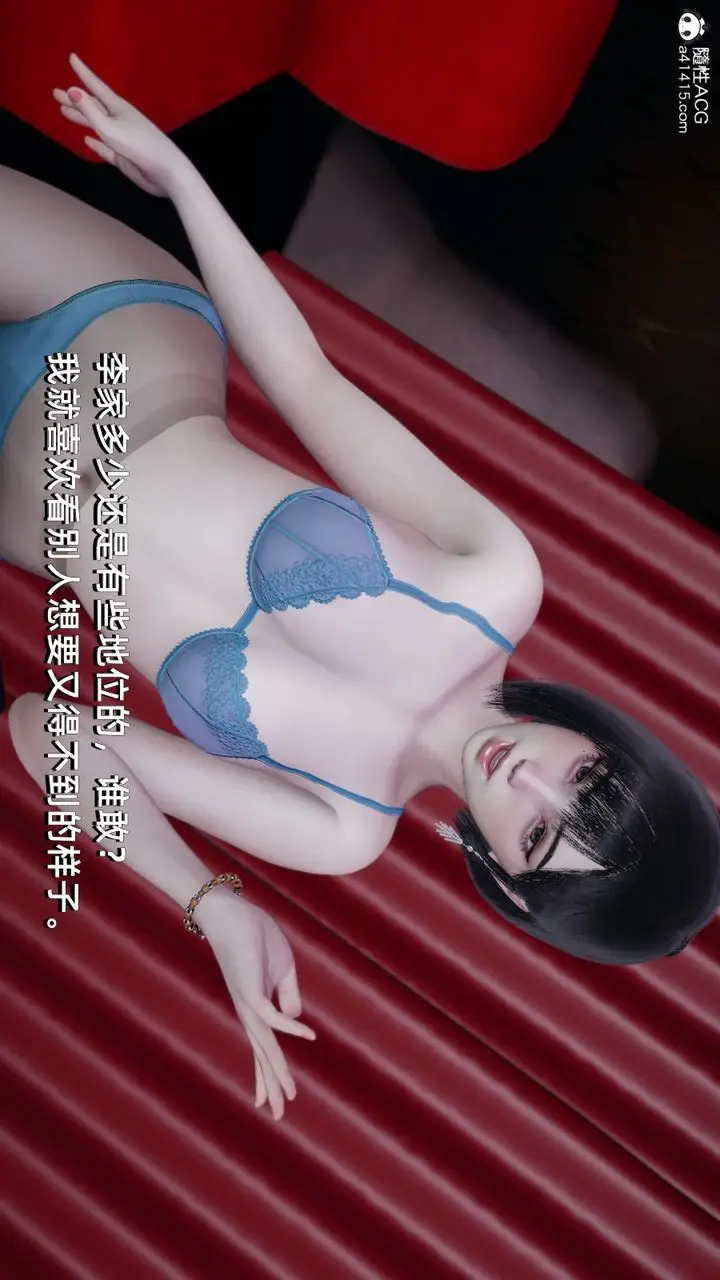 漫画《[3D]我成瞭大反派》第08话第38张图
