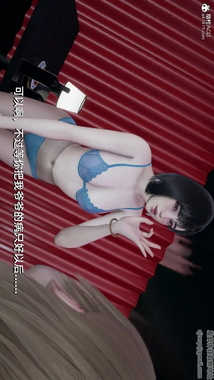 漫画《[3D]我成瞭大反派》第08话第50张图