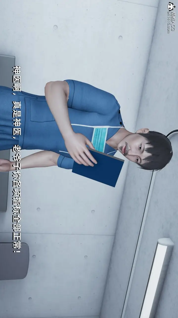 漫画《[3D]我成瞭大反派》第08话第63张图