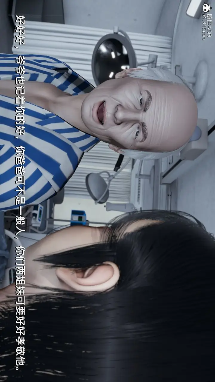 漫画《[3D]我成瞭大反派》第08话第71张图