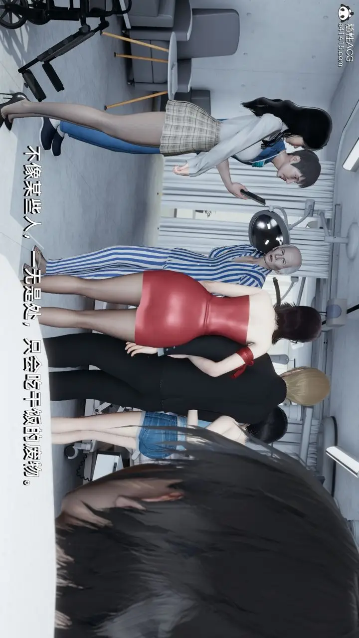 漫画《[3D]我成瞭大反派》第08话第77张图