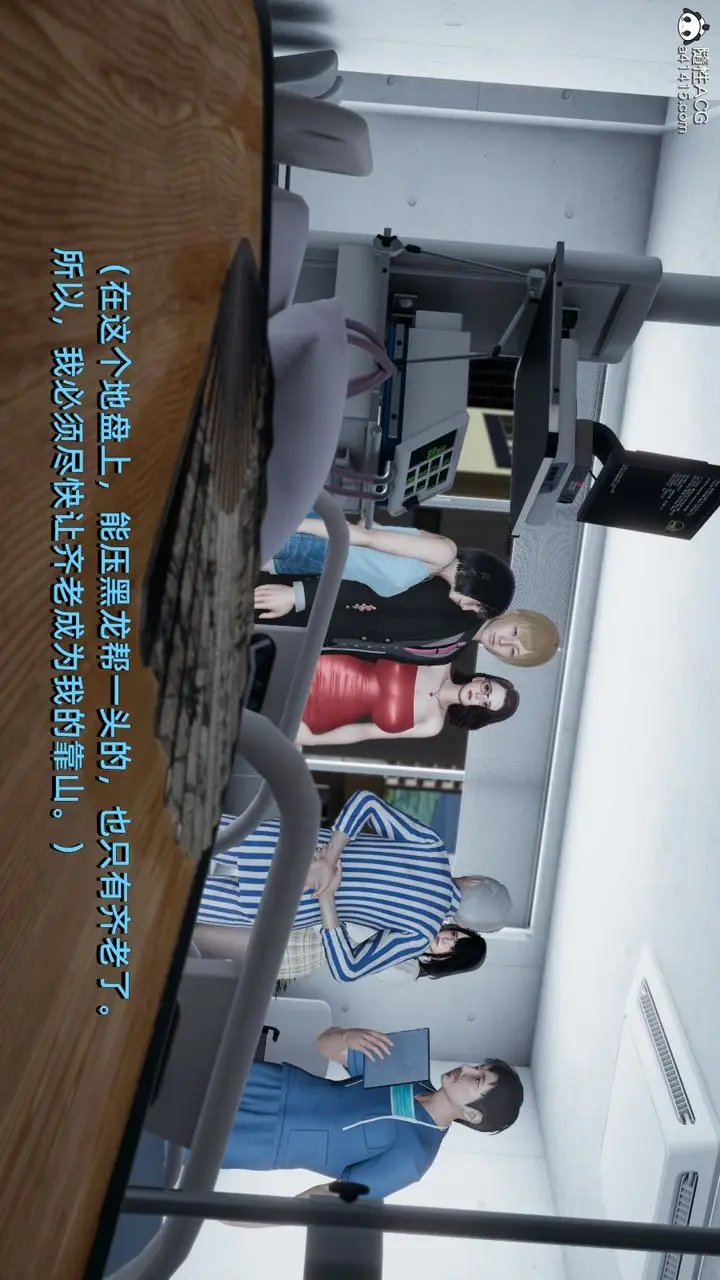 漫画《[3D]我成瞭大反派》第08话第81张图