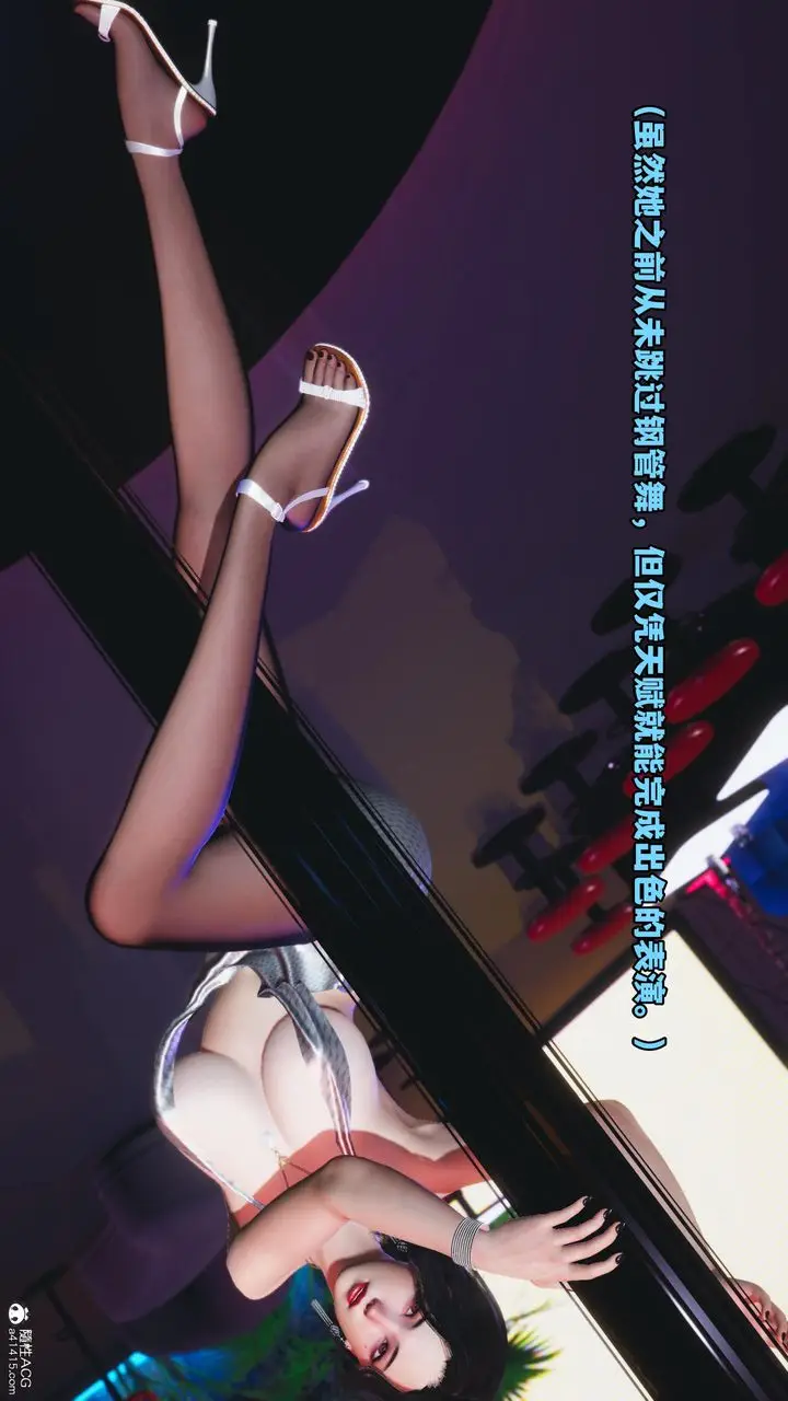漫画《[3D]我成瞭大反派》第57话第12张图
