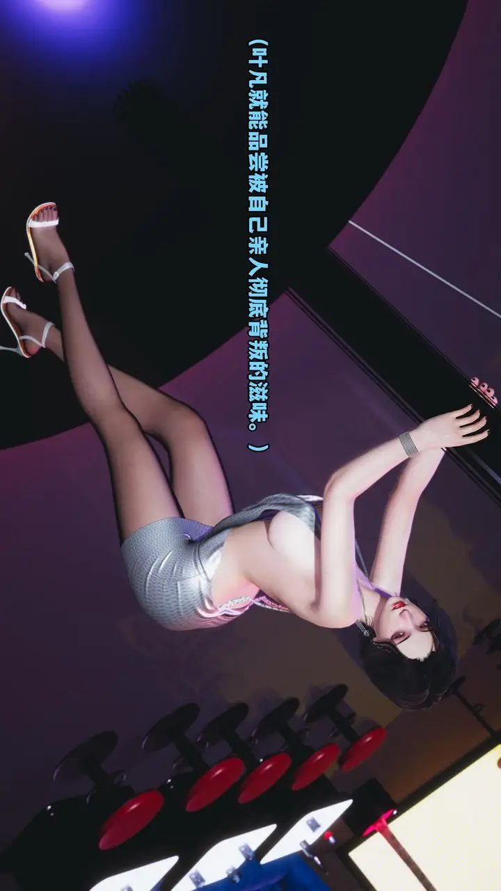 漫画《[3D]我成瞭大反派》第57话第14张图