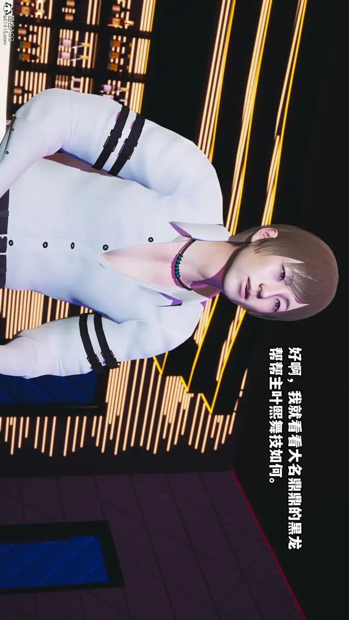漫画《[3D]我成瞭大反派》第57话第4张图