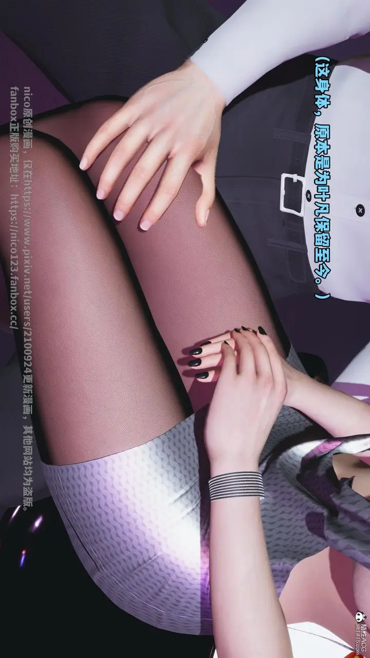 漫画《[3D]我成瞭大反派》第57话第40张图