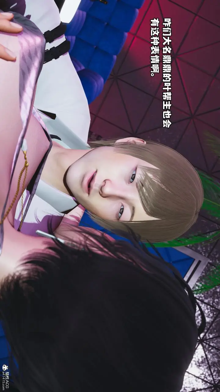 漫画《[3D]我成瞭大反派》第57话第46张图