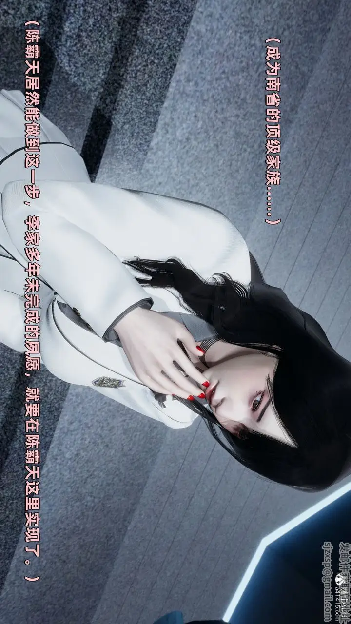 漫画《[3D]我成瞭大反派》第34话第13张图