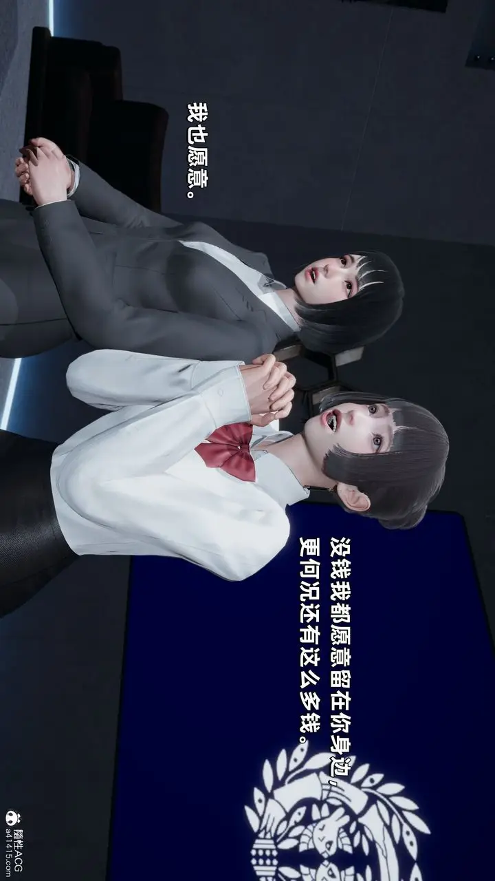 漫画《[3D]我成瞭大反派》第34话第23张图