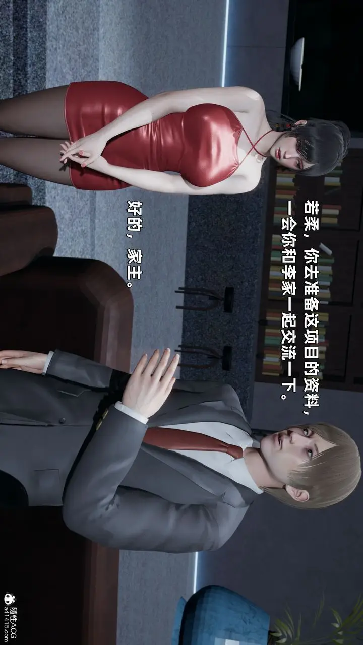 漫画《[3D]我成瞭大反派》第34话第4张图