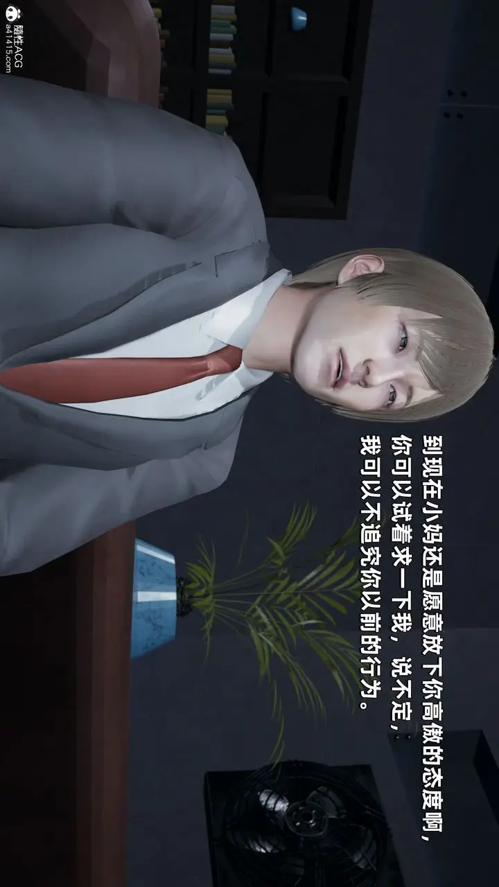 漫画《[3D]我成瞭大反派》第34话第40张图