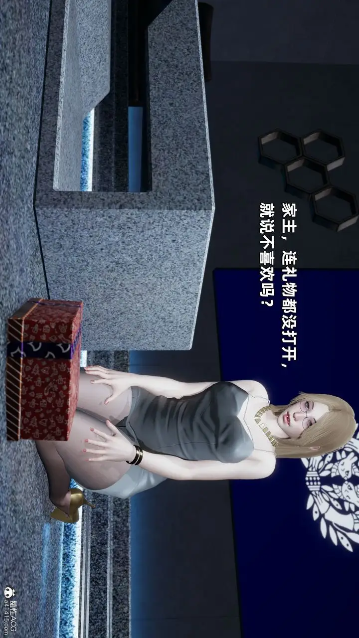 漫画《[3D]我成瞭大反派》第34话第54张图