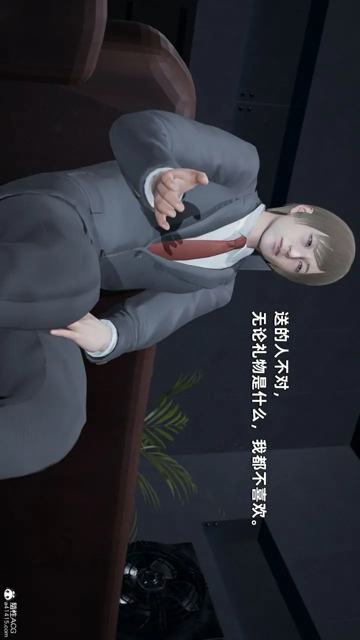 漫画《[3D]我成瞭大反派》第34话第55张图