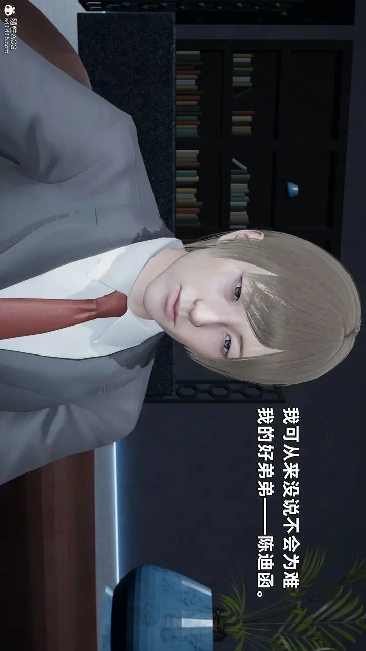 漫画《[3D]我成瞭大反派》第34话第58张图