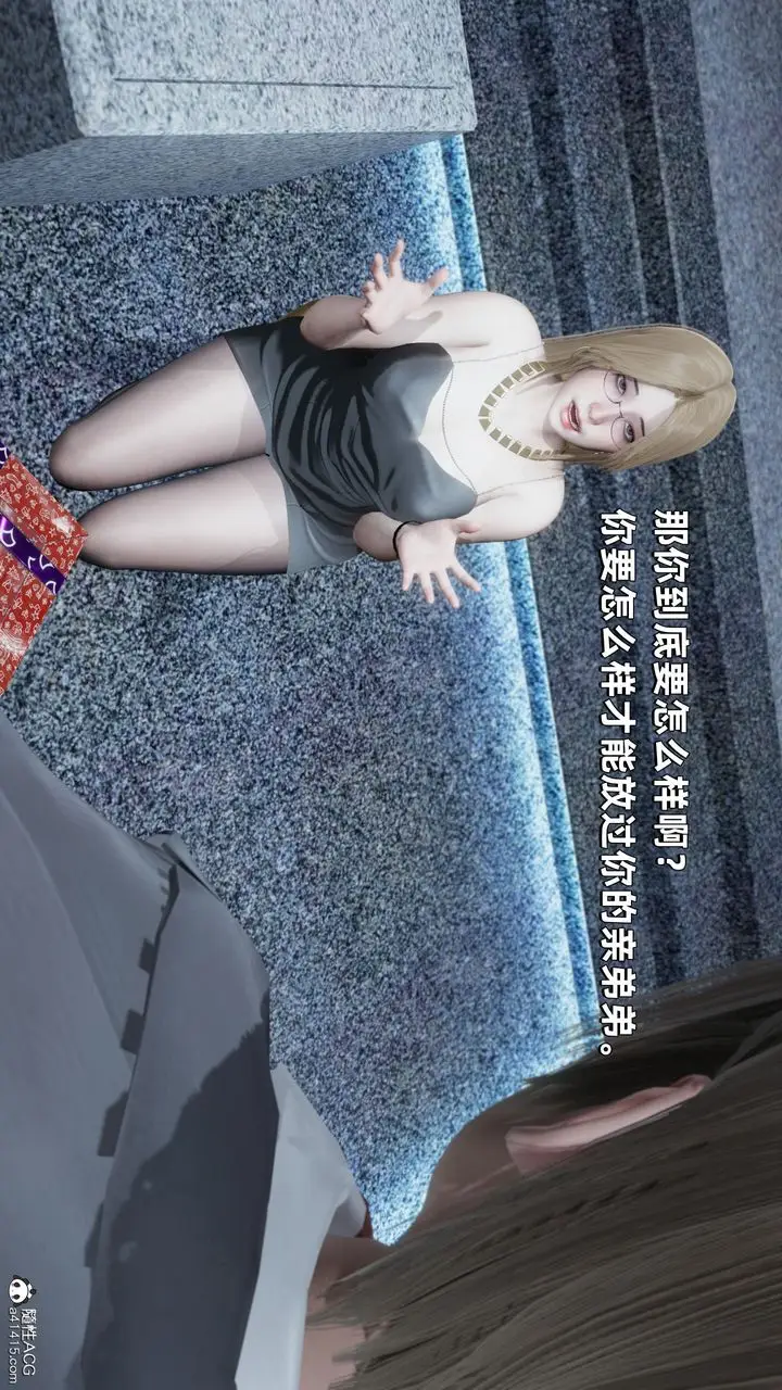 漫画《[3D]我成瞭大反派》第34话第62张图
