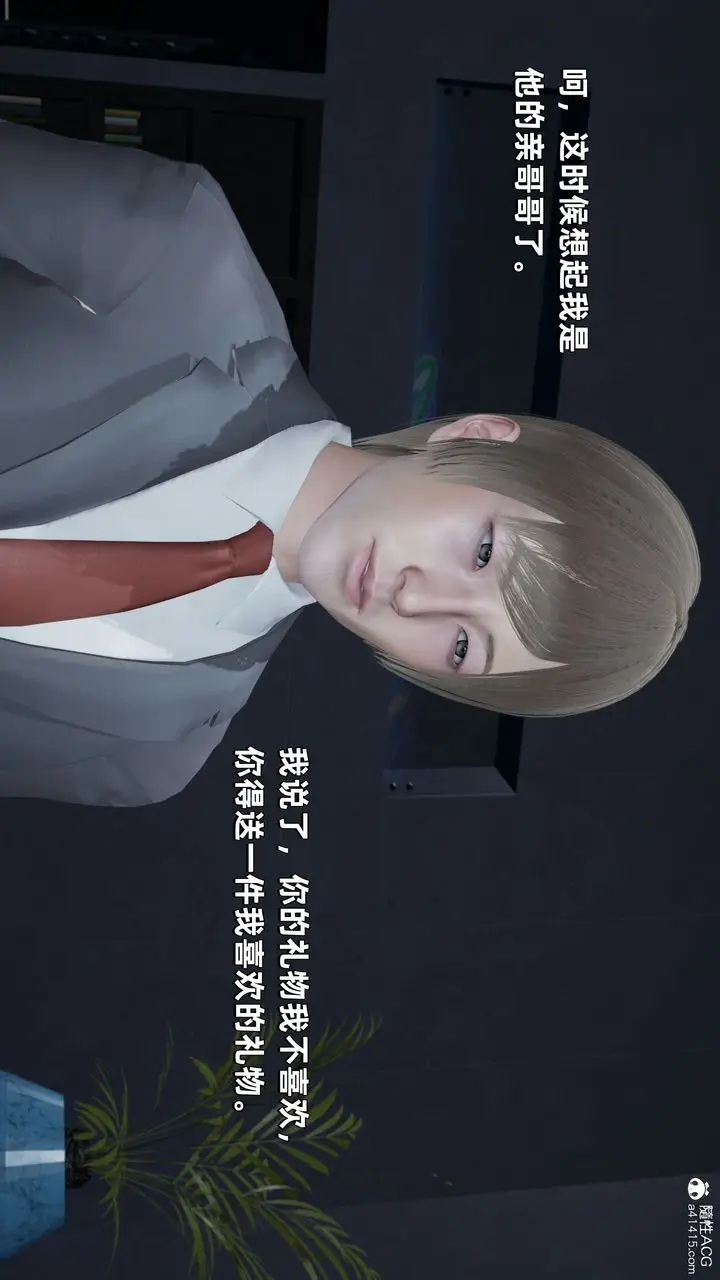 漫画《[3D]我成瞭大反派》第34话第63张图