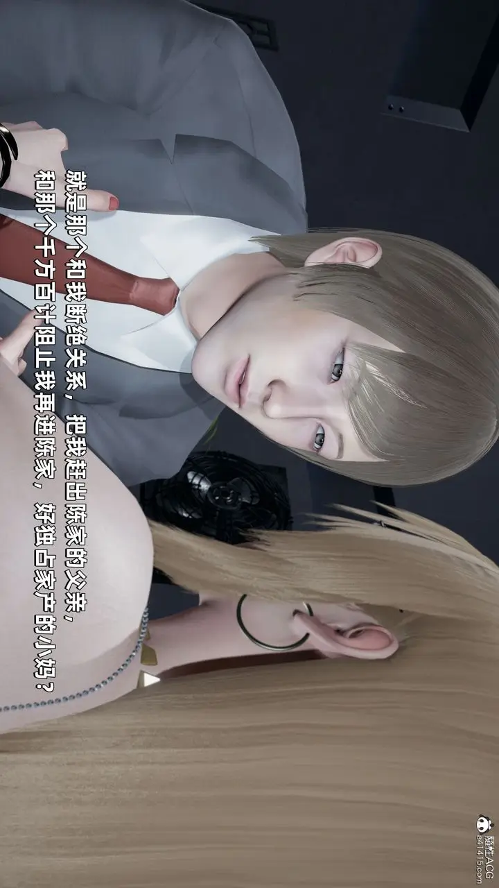 漫画《[3D]我成瞭大反派》第34话第70张图