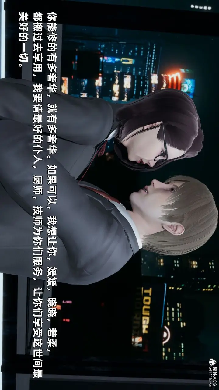 漫画《[3D]我成瞭大反派》第34话第9张图
