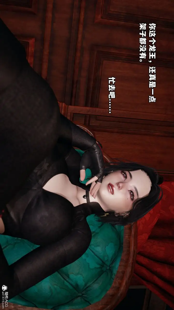 漫画《[3D]我成瞭大反派》第48话第11张图