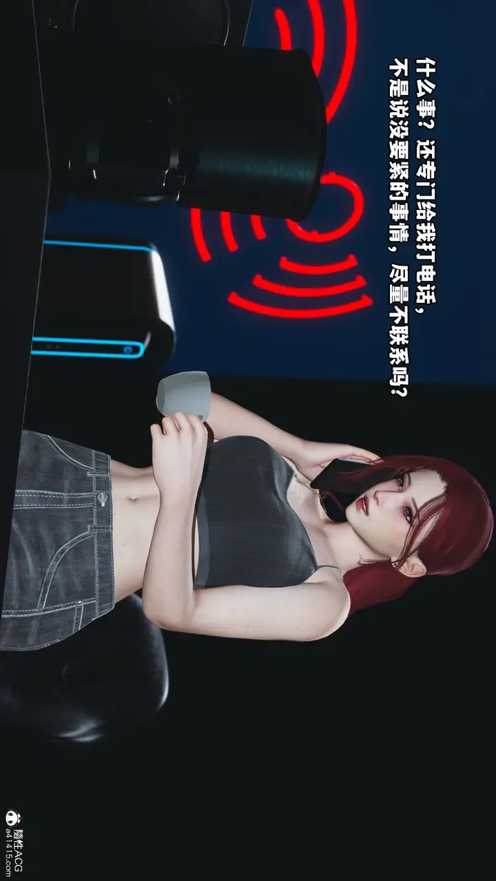 漫画《[3D]我成瞭大反派》第48话第16张图
