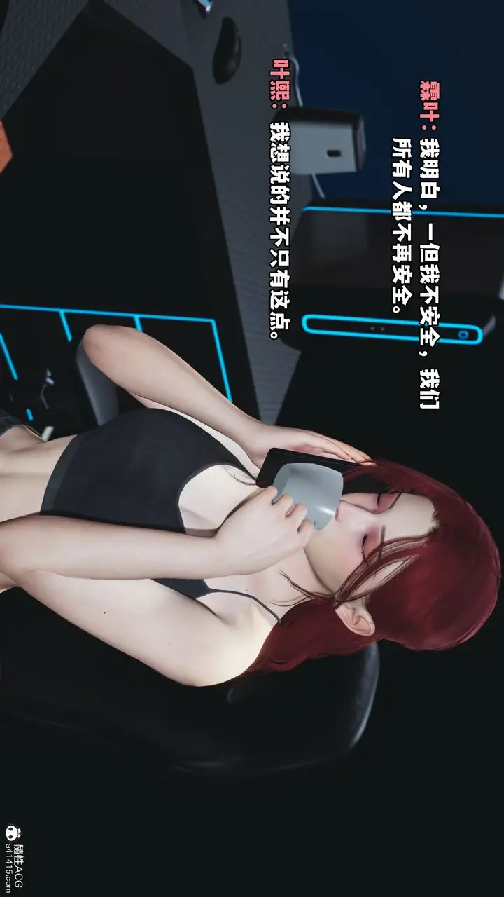 漫画《[3D]我成瞭大反派》第48话第18张图