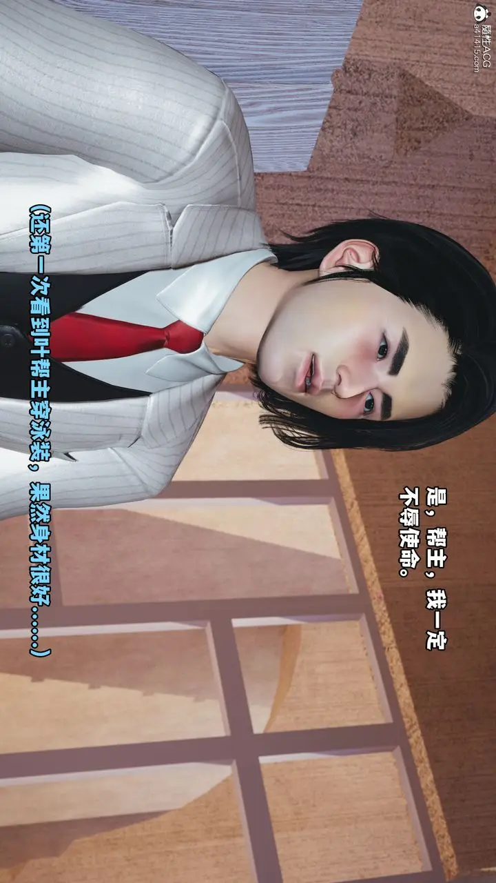 漫画《[3D]我成瞭大反派》第48话第32张图