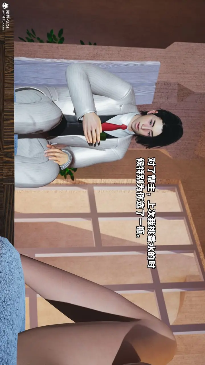 漫画《[3D]我成瞭大反派》第48话第33张图