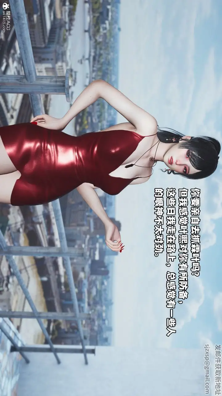 漫画《[3D]我成瞭大反派》第48话第38张图