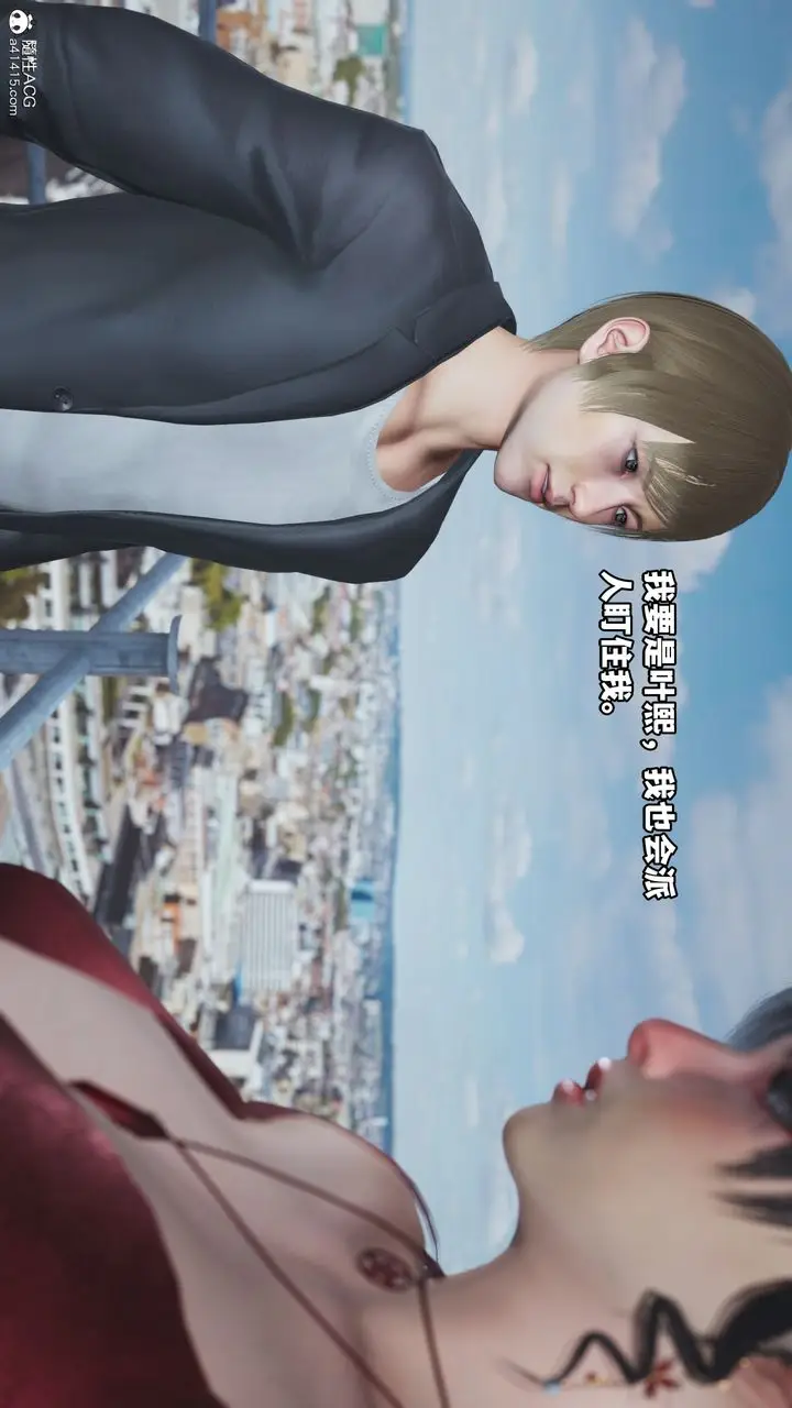 漫画《[3D]我成瞭大反派》第48话第39张图