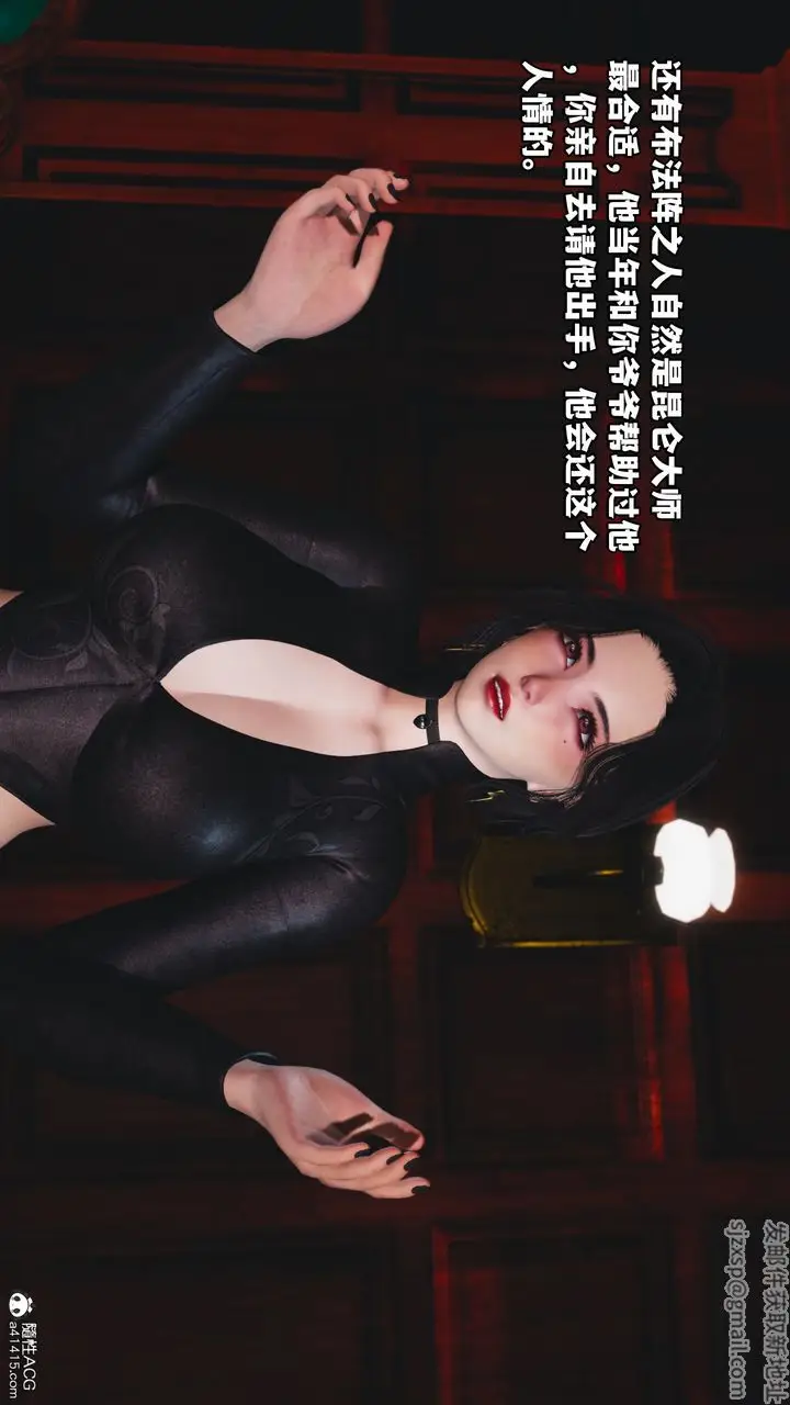 漫画《[3D]我成瞭大反派》第48话第4张图