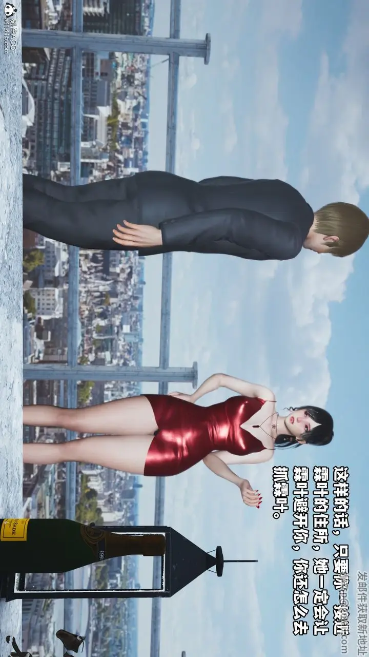 漫画《[3D]我成瞭大反派》第48话第40张图