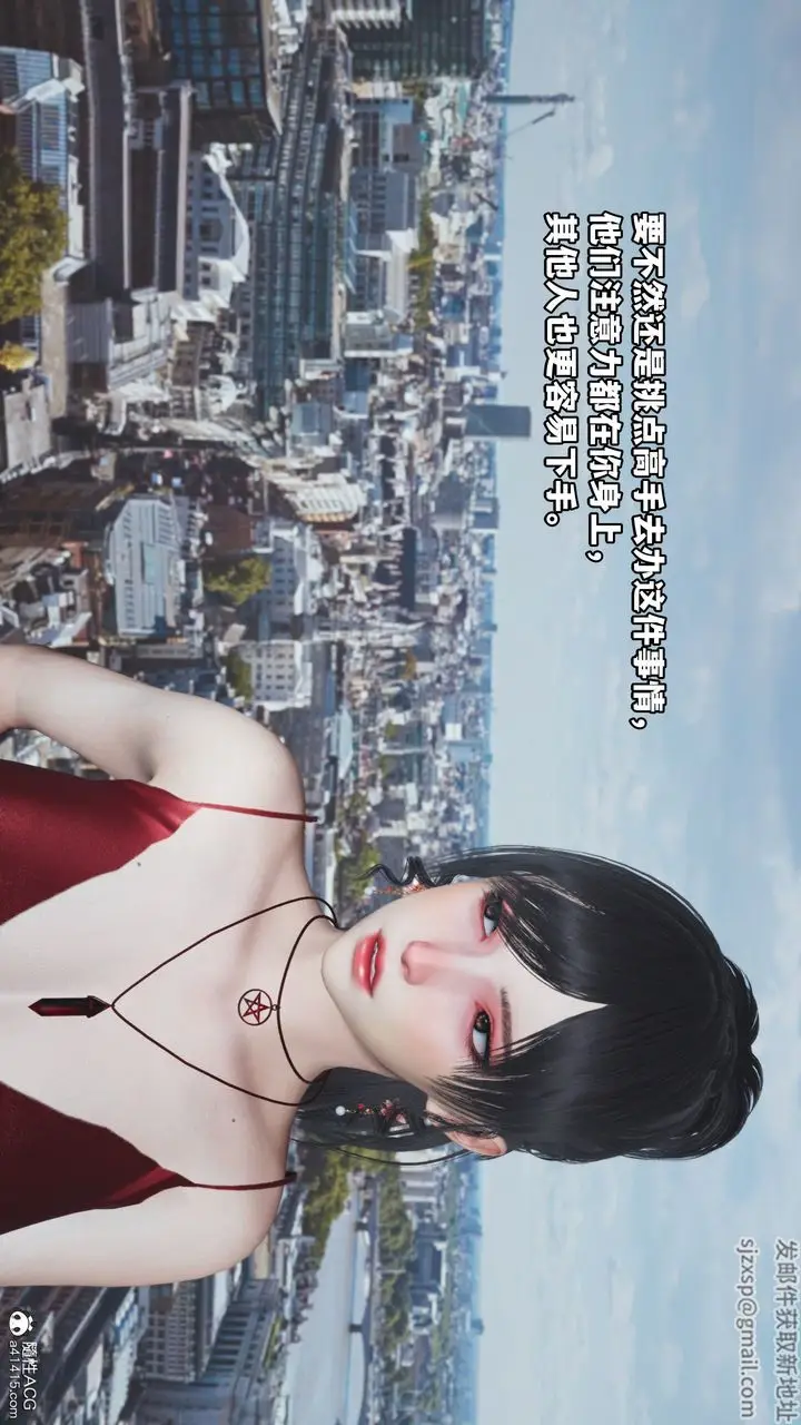 漫画《[3D]我成瞭大反派》第48话第41张图