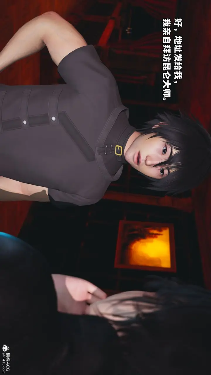 漫画《[3D]我成瞭大反派》第48话第5张图