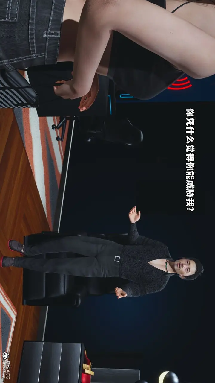 漫画《[3D]我成瞭大反派》第48话第55张图