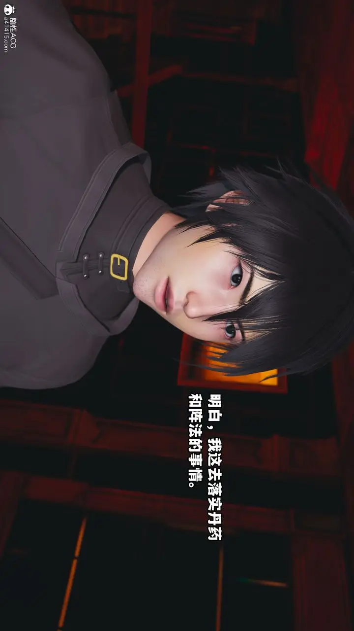 漫画《[3D]我成瞭大反派》第48话第7张图
