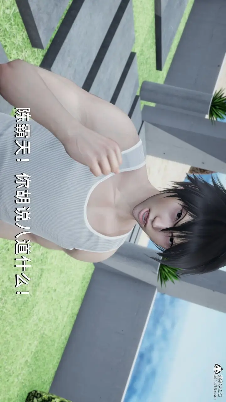 漫画《[3D]我成瞭大反派》第15话第13张图