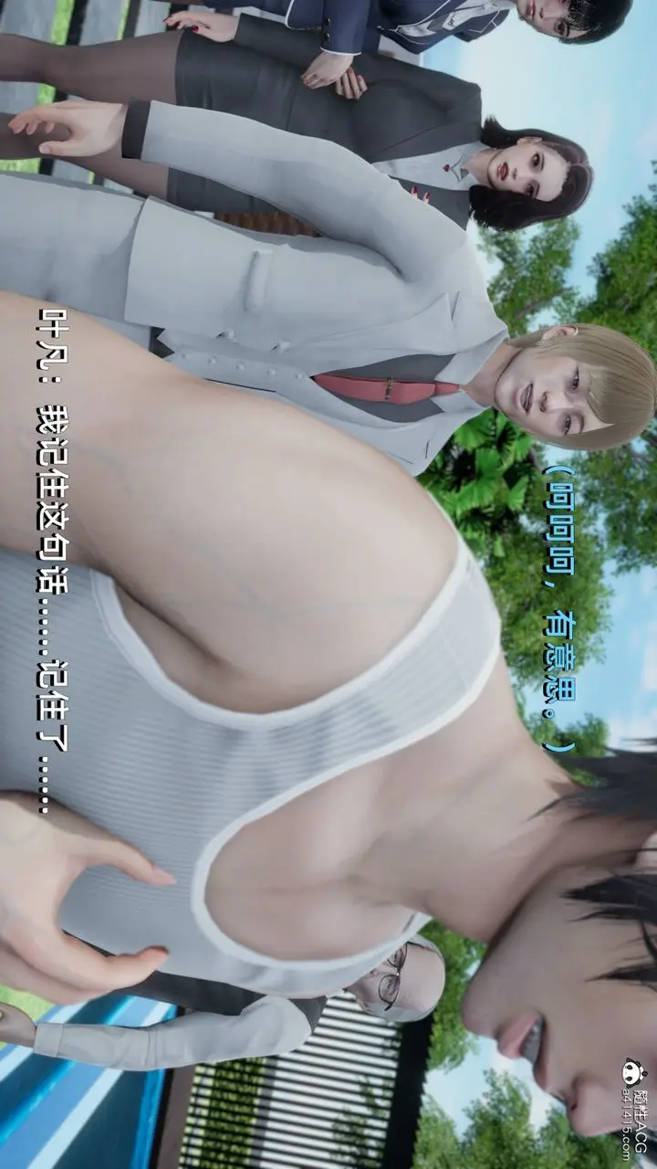 漫画《[3D]我成瞭大反派》第15话第51张图