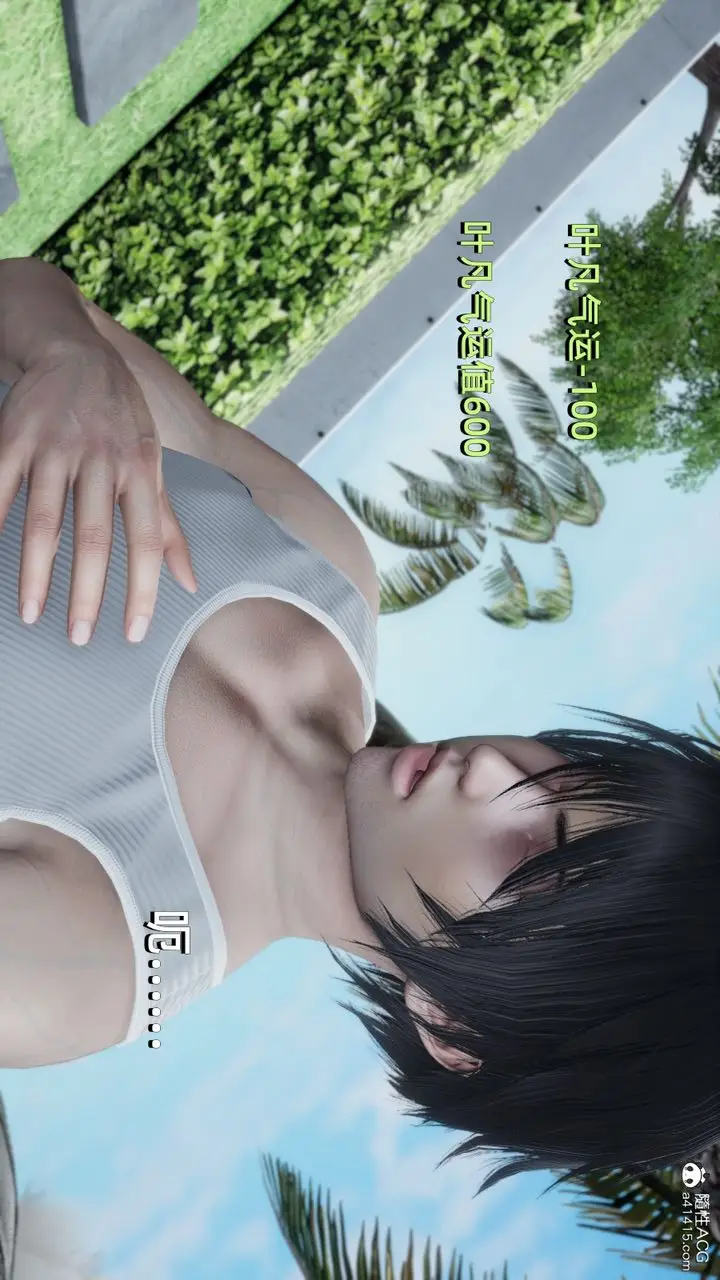 漫画《[3D]我成瞭大反派》第15话第53张图